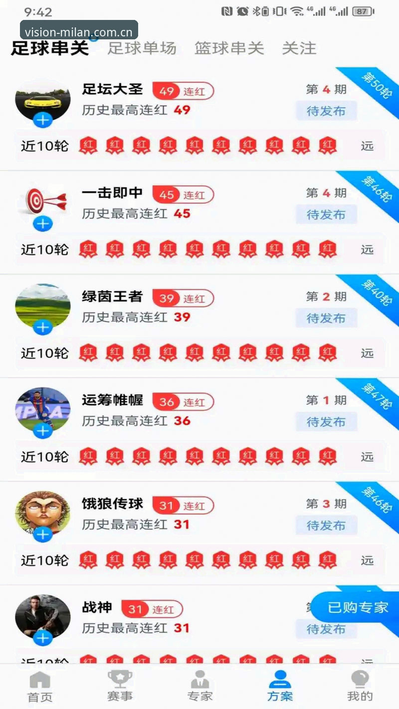 米兰体育平台v3.2版本必备攻略：直播入口与多端同步全面评测